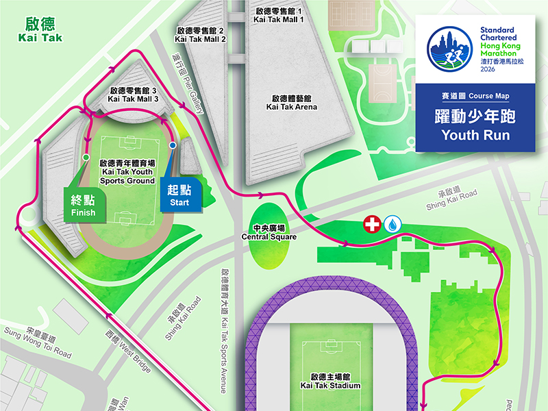 Standard Chartered Hong Kong Marathon 2026 Registration for the inaugural “Youth Run” opens on 23 October