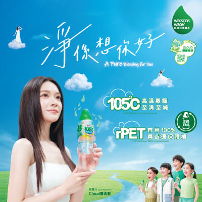 Watsons-Water banner