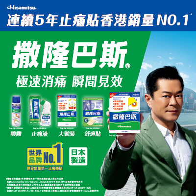 Salonpas banner